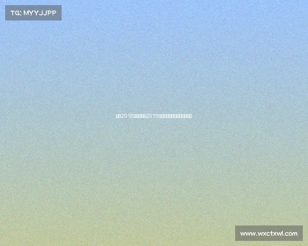 铜陵2018赛事、铜陵2018年赛事盛典激情回顾精彩永恒